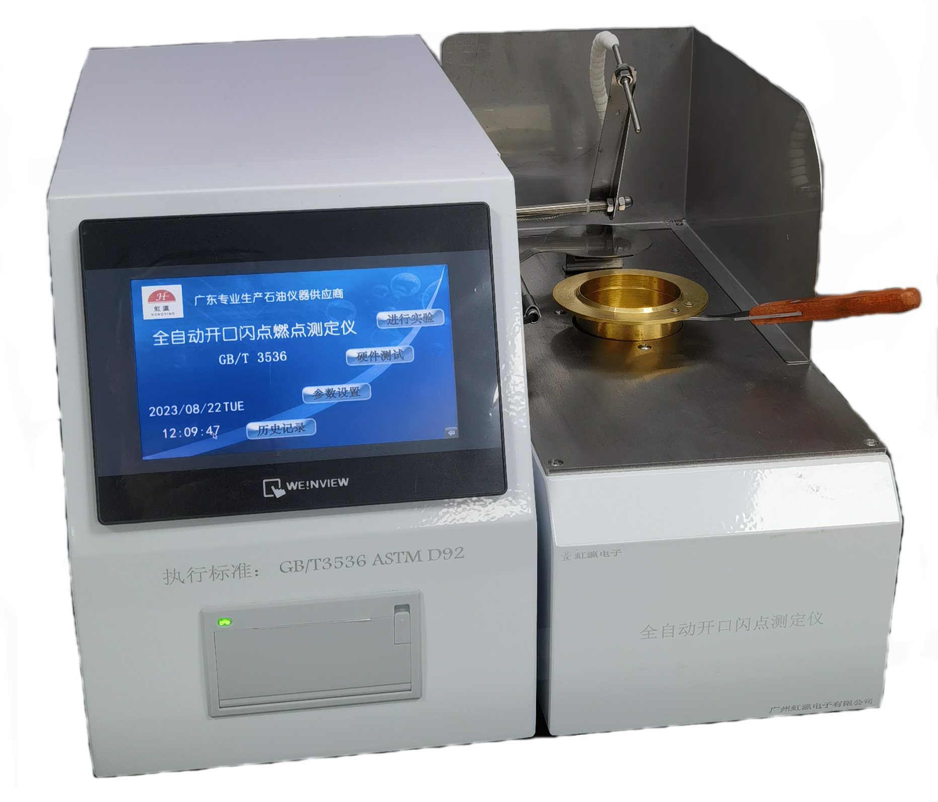 HY-3536Z全自动开口闪点燃点测定仪