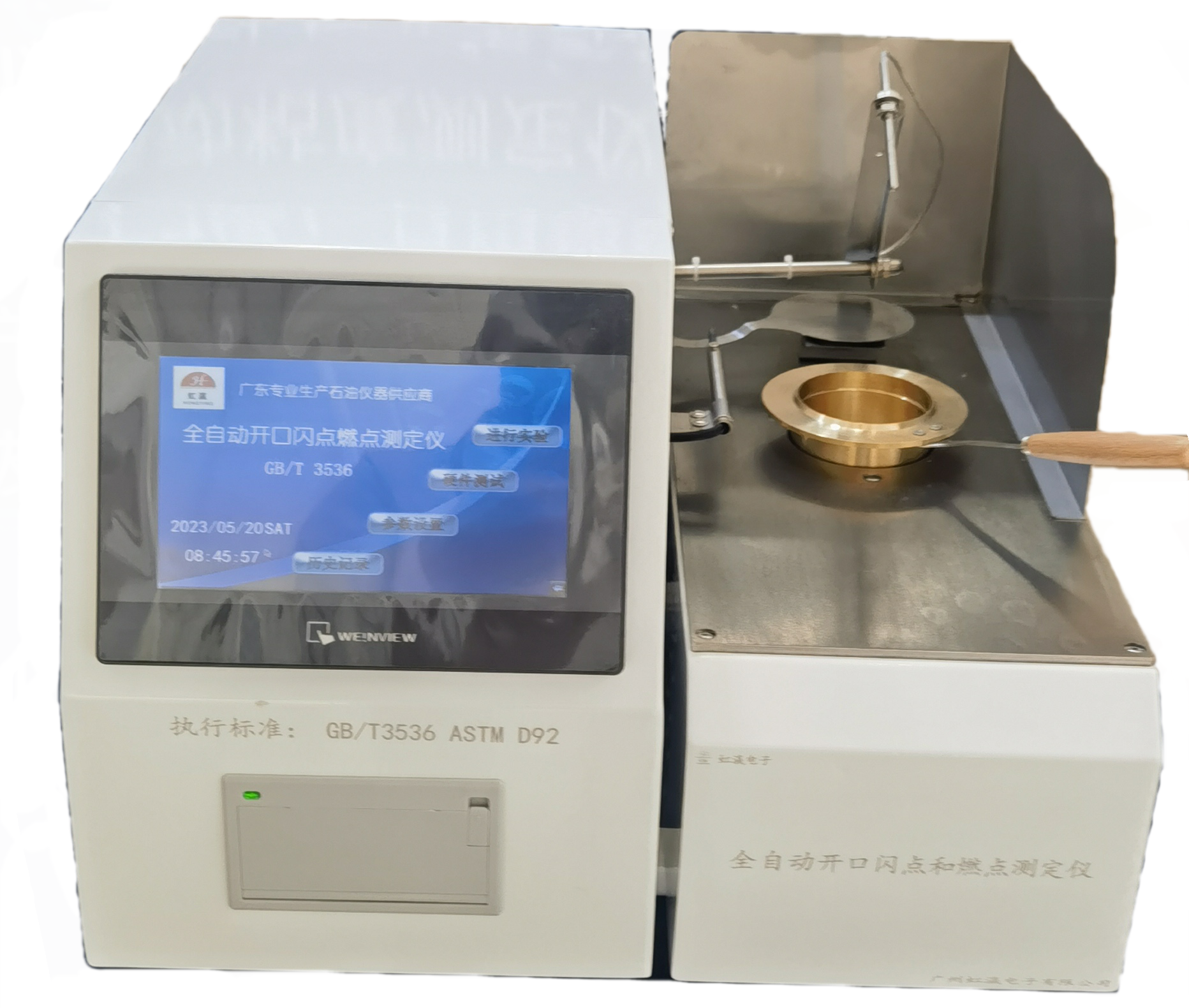 HY-3536Z全自动开口闪点燃点测定仪