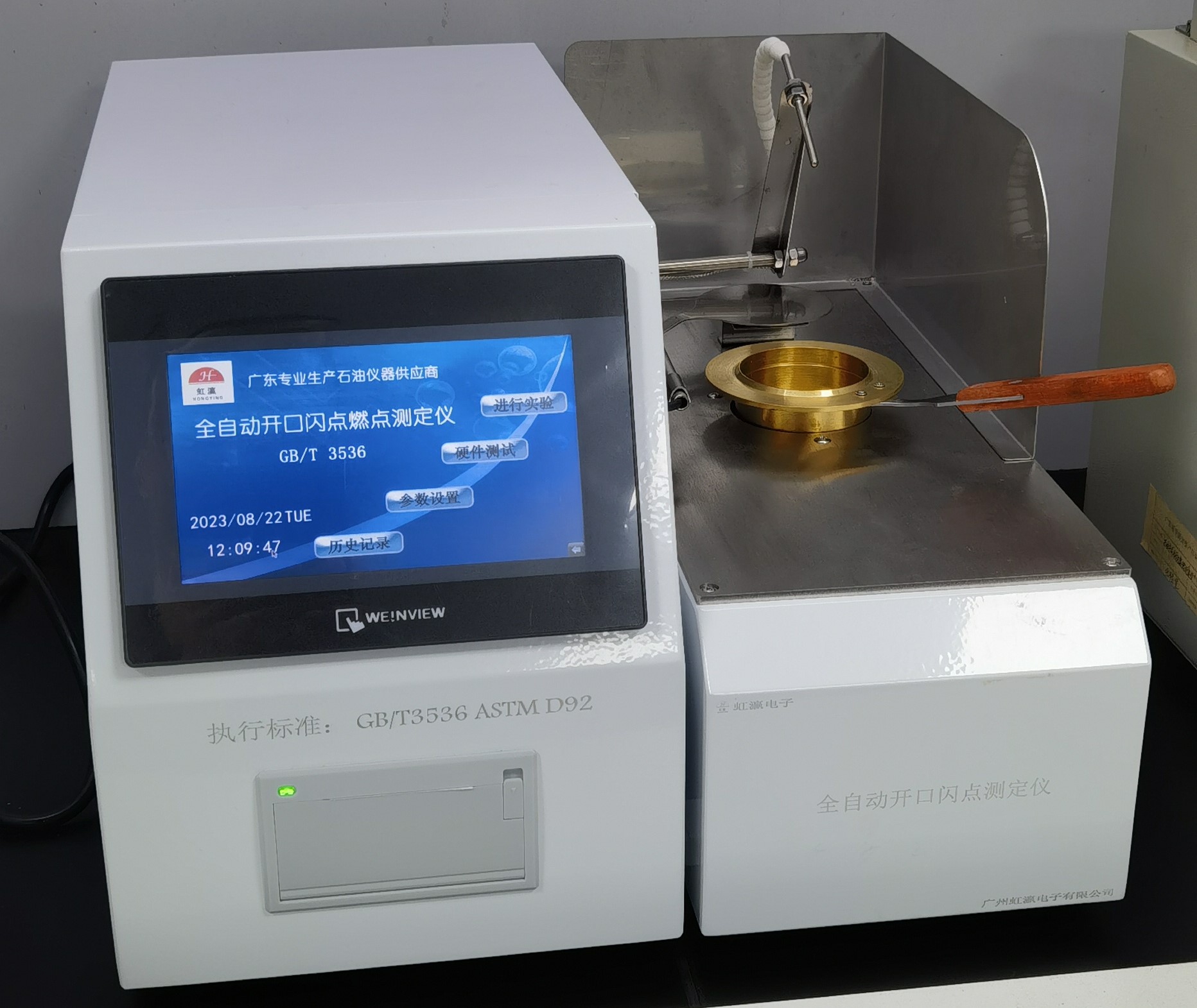 HY-3536Z全自动开口闪点燃点测定仪