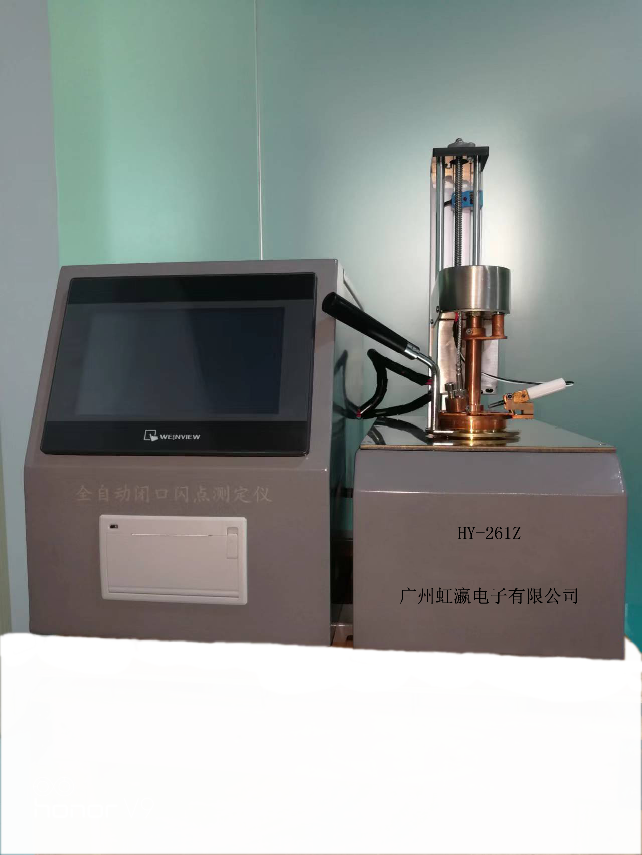 HY-261Z全自动闭口闪点测定仪说明书