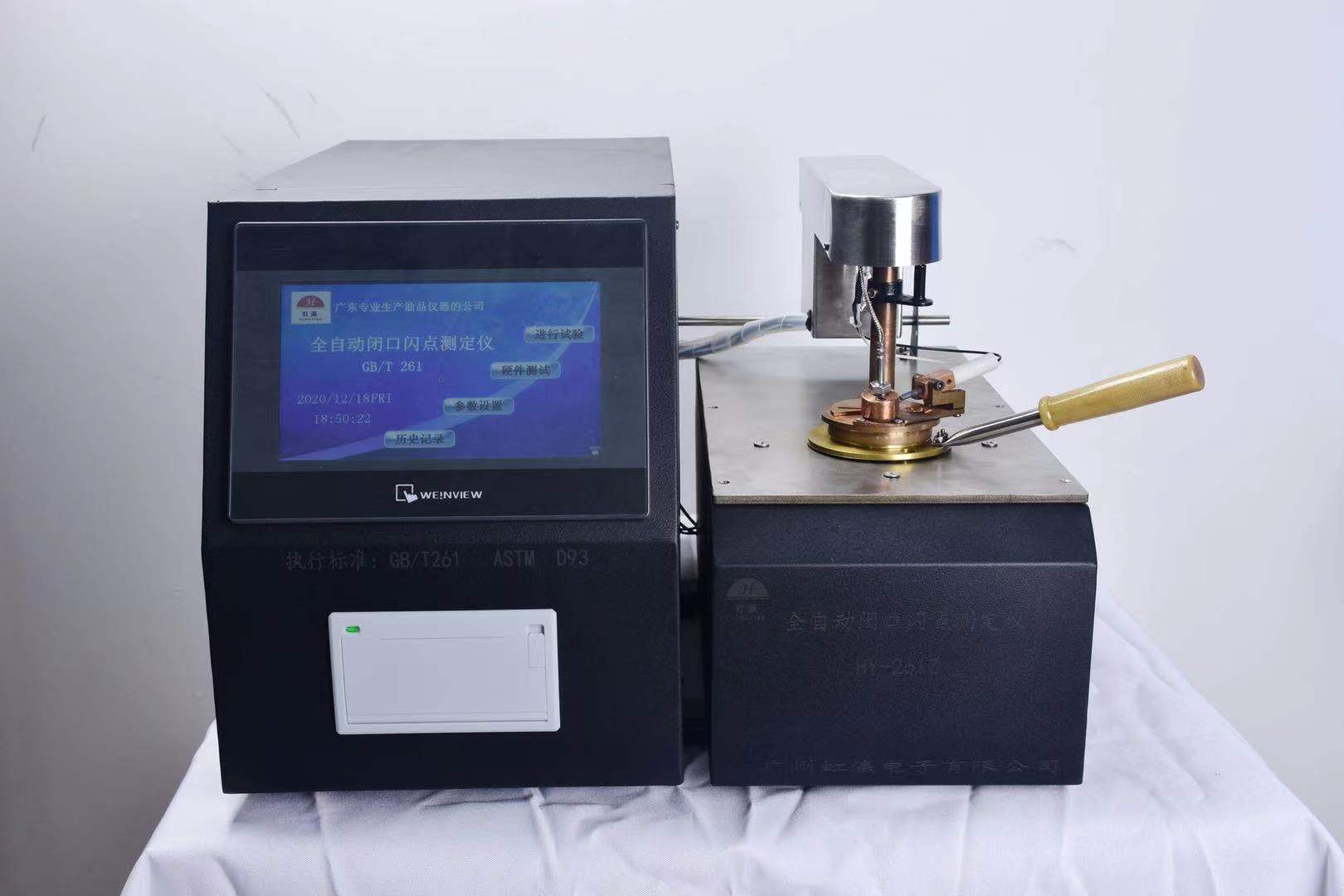 HY-261Z全自动闭口闪点测定仪说明书