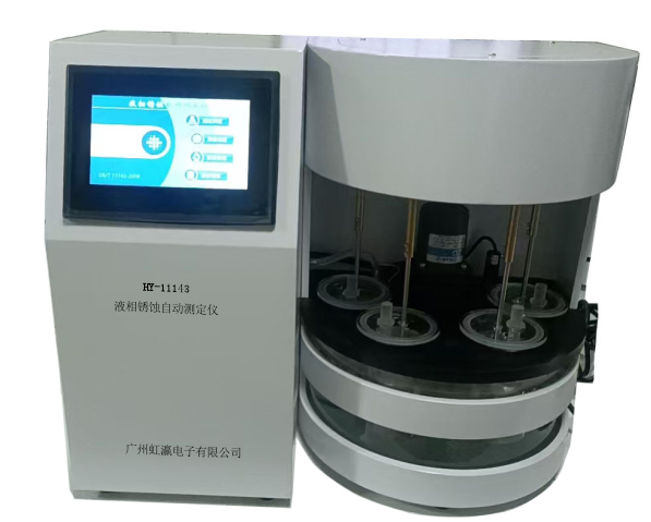 HY-11143液相锈蚀自动测定仪