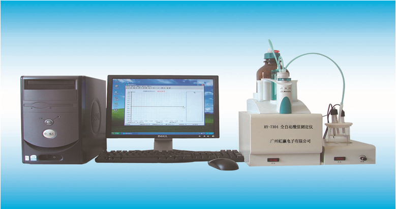 HY-7304全自动酸值测定仪