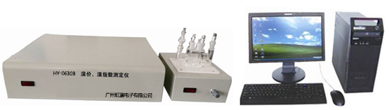 HY-0630B微机溴价、溴指数测定仪